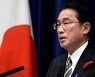 북한 탄도미사일 5년만에 일본 열도 통과..기시다 "폭거, 강하게 비난"