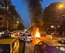 이란 최고지도자, '아미니 추모 시위' 규탄..저항 3주째 이어져