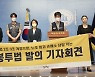 노사 양측의 협상력을 되살리는 노란봉투법