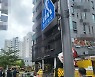 세종시 보람동 상가건물서 불..인명피해 없어