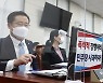 김건희 여사 논문 표절 증인채택 단독처리 공방[포토뉴스]