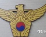 '신도 성폭행 혐의' 정명석 JMS 총재 구속..법원 "도주 우려"