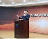 원주시, 민선 8기 공약 확정 선포식