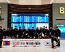 온해피, 인하공업전문대학 해외봉사단 몽골 출국
