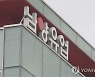 홍원식 회장, 남양유업 경영권 소송 1심에 '불복'..항소 제기