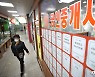 "교환은 안되지만, 팔고 새로 사는 건 된다?" 기존주택 처분 논란