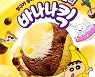 SPC 배스킨라빈스, 국민 스낵과 아이스크림의 콜라보! 10월 이달의 맛 출시