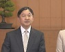 나루히토 일왕 전립선 이상..부친 아키히토 상왕은 전립선 암 수술