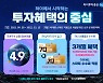하이투자증권, 비대면 계좌개설 및 국내외 주식거래 이벤트