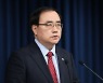 [속보]대통령실 "한·미, 한·일 안보실장 통화..北도발 단호히 대응"