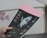 김준호 "♥김지민 표지모델 잡지 20개 구매, 예쁘니까" 자랑 (돌싱포맨)