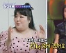 이국주 "데뷔 때보다 20kg 쪄 다이어트 중, 문세윤만 알아봐" (돌싱포맨)