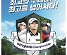 시즌 마지막 메이저 하이트진로 김수지·박민지 우승 도전[KLPGA]