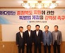 충북상공회의소협의회, '충북지원특별법' 제정 촉구