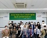 [교육소식] 대전대 LINC3.0사업단, 아토피 산학협력협의회 개최 등