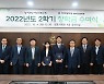 경기중앙지방변호사회, 아주대 법학전문대학원 장학금 수여식