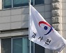 감사원 "'서해 피격' 중대 위법사항 적발"