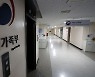 '여가부 폐지안' 윤곽..복지부 산하 조직으로?