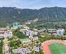 창원대, 전국 국공립대 기획처장협의회 개최