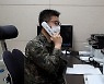 남북공동연락사무소 한때 불통..北 미사일에도 마감 통화 정상 진행