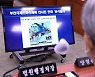 정치권으로 옮겨붙은 '윤석열차' 논란..여야 "표현의 자유"