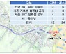 세종~공주 광역 BRT, 오는 2025년 운행