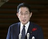 기시다, 北  IRBM 발사에 "폭거" 강력 비난