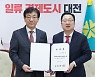 대전일자리경제진흥원장에 백운교 전 충남도 해외사무소장