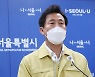 오세훈 시장, 연말까지 자치구 돌며 민생 소통