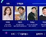서울 1인가구 고민은?.. 공감토크쇼 19일 개최
