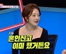 '차현우♥' 황보라 "임신 위해 혼인신고, 하정우는 내년 결혼 목표" [TV종합]