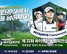 김수지, 3주 연속 우승+타이틀 방어 도전..박성현, 올해 첫 국내 나들이