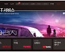 KT 올레tv, '지니TV'로 재탄생..넷플릭스부터 유튜브까지 한눈에