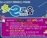익산시 "정부 보조 관계없이 내년 지역화폐 '20% 페이백' 유지"
