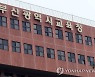 부산교육청, 직권남용 혐의로 김석준 전 교육감 검찰 고발