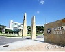 충북대 동문회 "관선 총장 임명 막아야..선거 서둘러라"