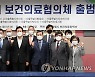 서울특별시 보건의료협의회 출범식