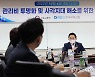 국토부-한국부동산원, 관리비 사각지대 해소 위한 간담회