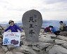 지리산에 푹 빠진 그녀..천왕봉 300번 오른 함양군청 공무원