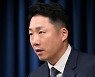 한미일 국가안보실장 전화통화 브리핑하는 이재명 대통령실 부대변인