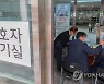 면회 전 신속항원검사 받는 가족