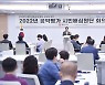 민선 8기 광주시 공약 평가 시민배심원 50명 위촉