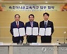 더 나은 교육지구 업무협약