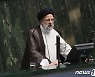 이란 의회서 연설하는 라이시 대통령