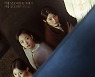 "작은 아씨들, 전쟁 왜곡했다" 베트남, 넷플에 방영 중단 요청