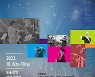 19회 천안예술제, 천안도솔광장서 8~22일..지역예술인 1100명 참여