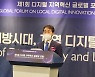 이재영 KLID 원장 "지역 디지털2.0으로 지역경제 발전 촉진"