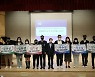 대전과학기술대학교, 혁신지원사업 상생협력UCC 시상식 실시