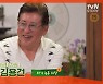 '회장님네 사람들' 김용건·김수미·이계인, 유쾌한 전원 라이프