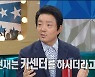 '라디오스타' 이범수, "4년 전 방송서 언급한 은인 만나..힘들 때 돈 빌려주신 분"